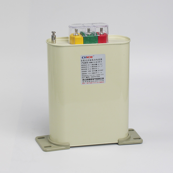 BSMJ、BLMJ、BCMJ、BKMJ自愈式低電壓電容器